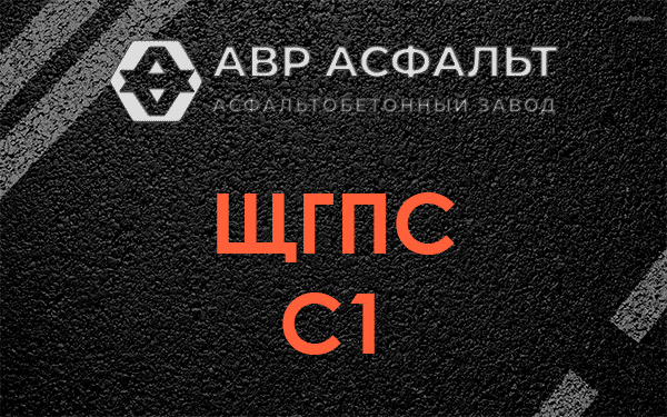 ЩГПС С1 в Свирице
