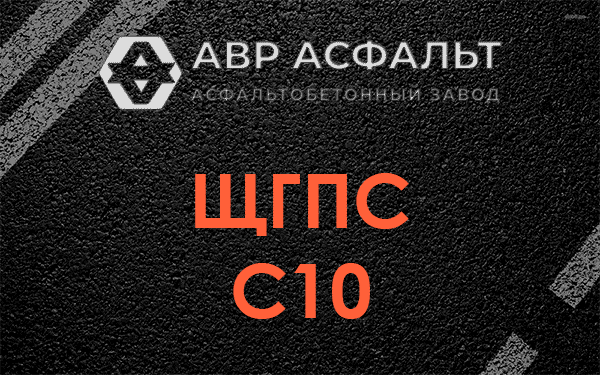 ЩГПС С10 в Свирице