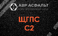 ЩГПС С2 в Свирице