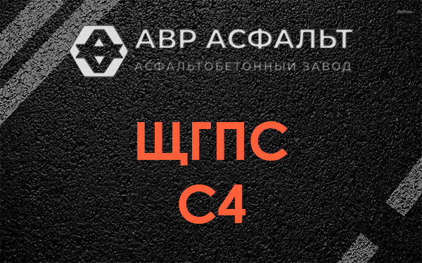 ЩГПС С4 в Свирице