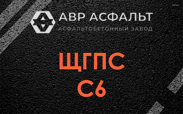 ЩГПС С6 в Свирице