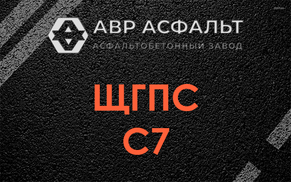 ЩГПС С7 в Свирице