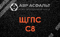 ЩГПС С8 в Свирице