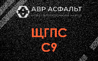 ЩГПС С9 в Свирице