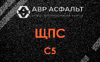 ЩПС С5 в Свирице