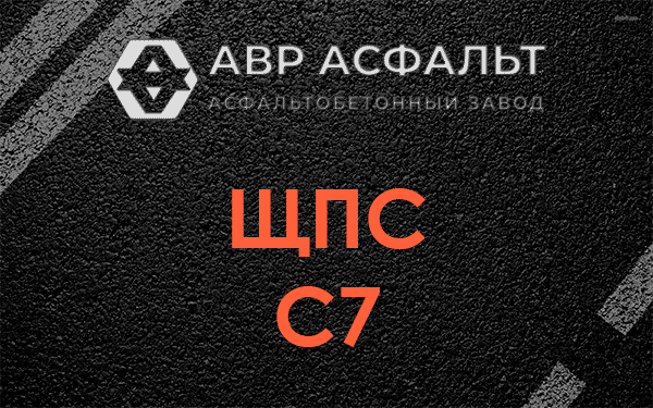 ЩПС С7 в Свирице