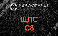 ЩПС С8 в Свирице