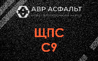ЩПС С9 в Свирице